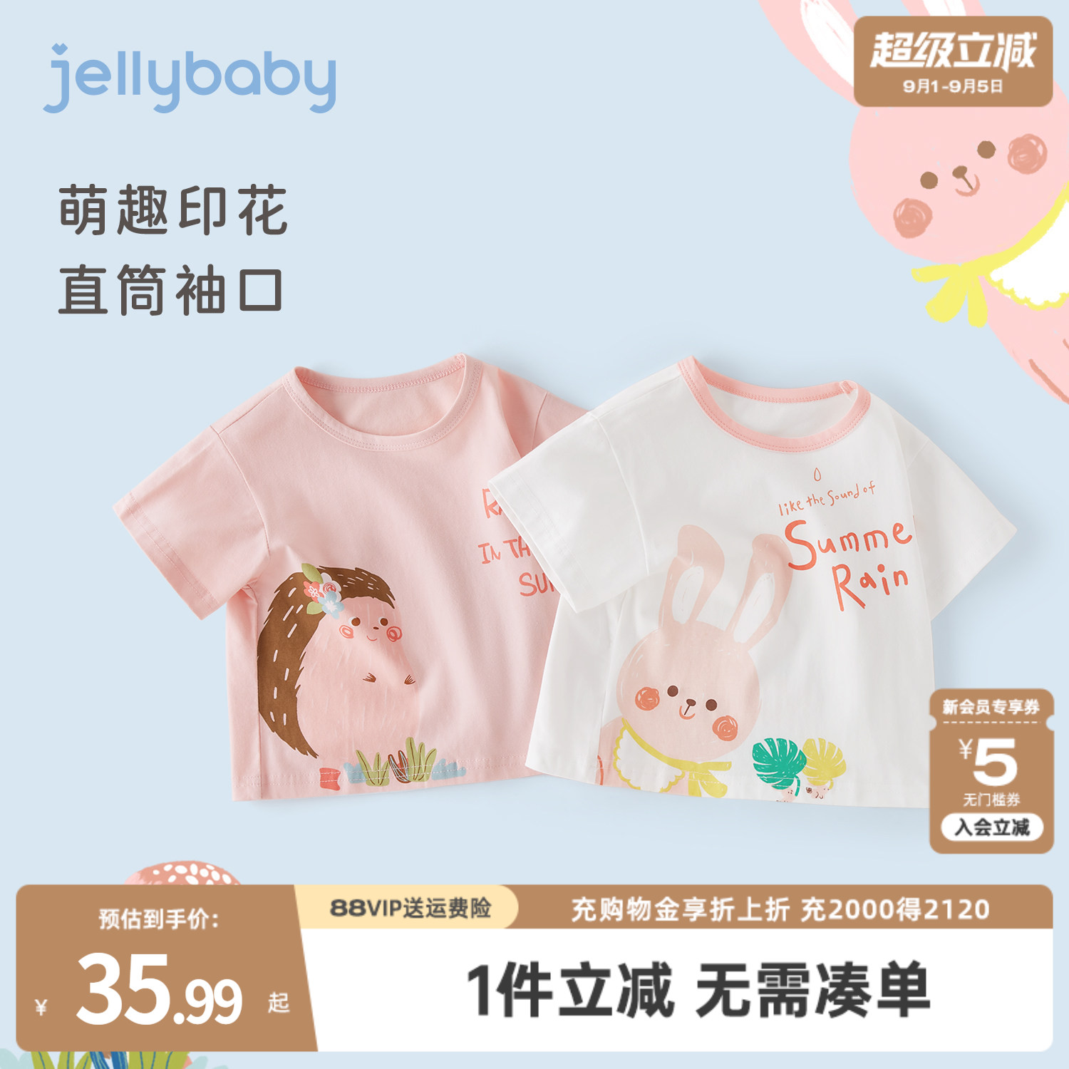 杰里贝比儿童卡通趣味短袖T恤图片