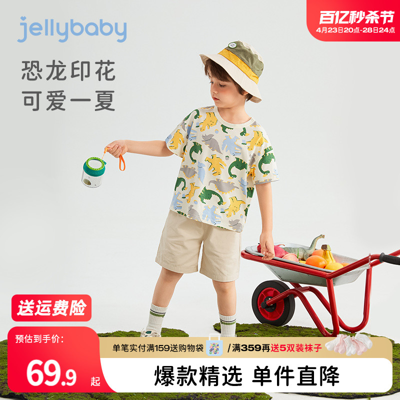 jellybaby男童套装夏季