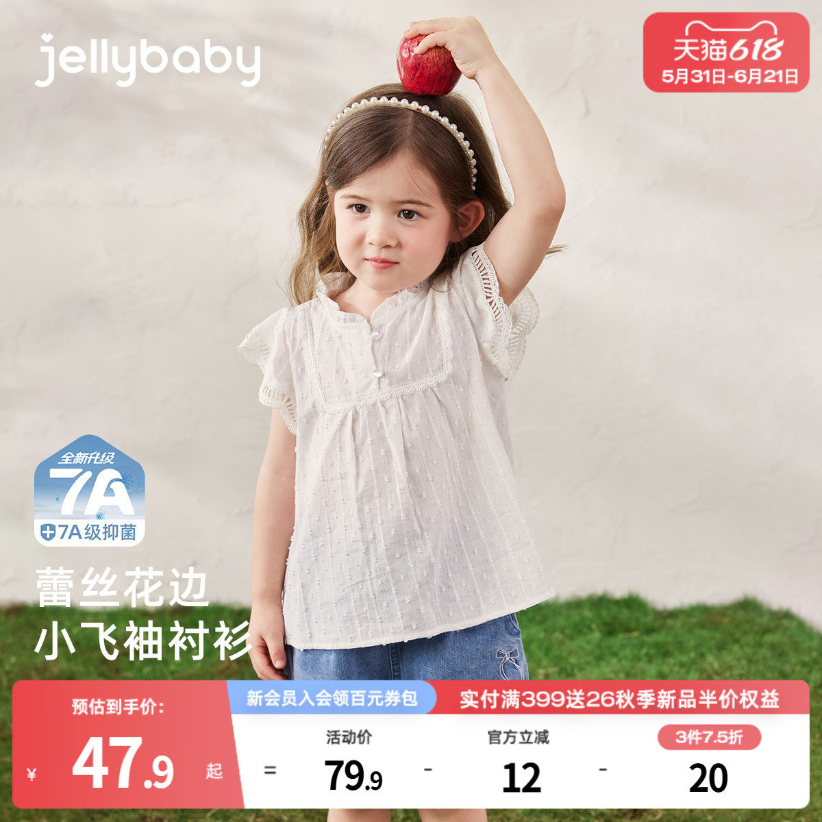 [7A抗菌]女童白色衬衫儿童甜美纯棉上衣小童薄款夏装宝宝洋气衬衣