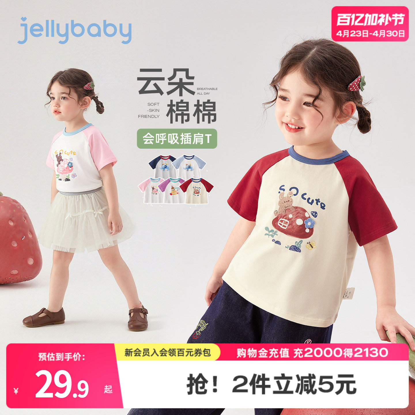 jellybaby女童短袖T恤新款夏季儿童圆领宝宝印花上衣男童休闲夏装