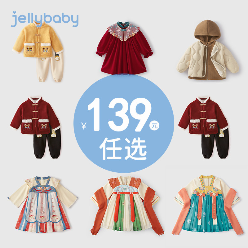 清仓【139元任选】童装女童夏季汉服春秋款套装儿童宝宝保暖衣服