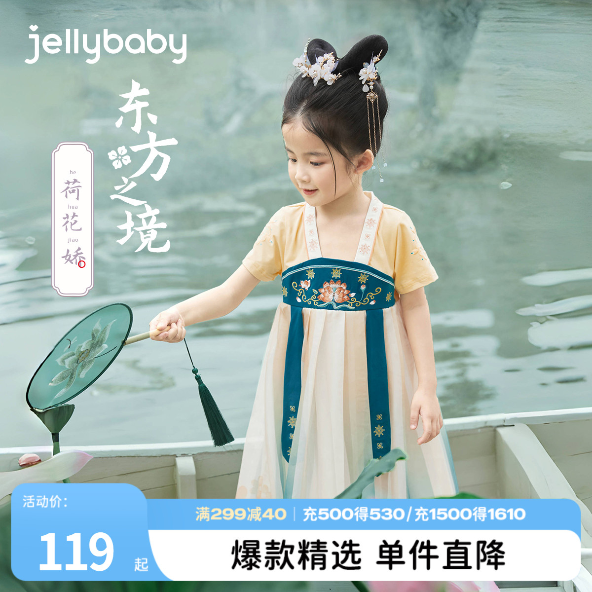 jellybaby夏季女童汉服裙子