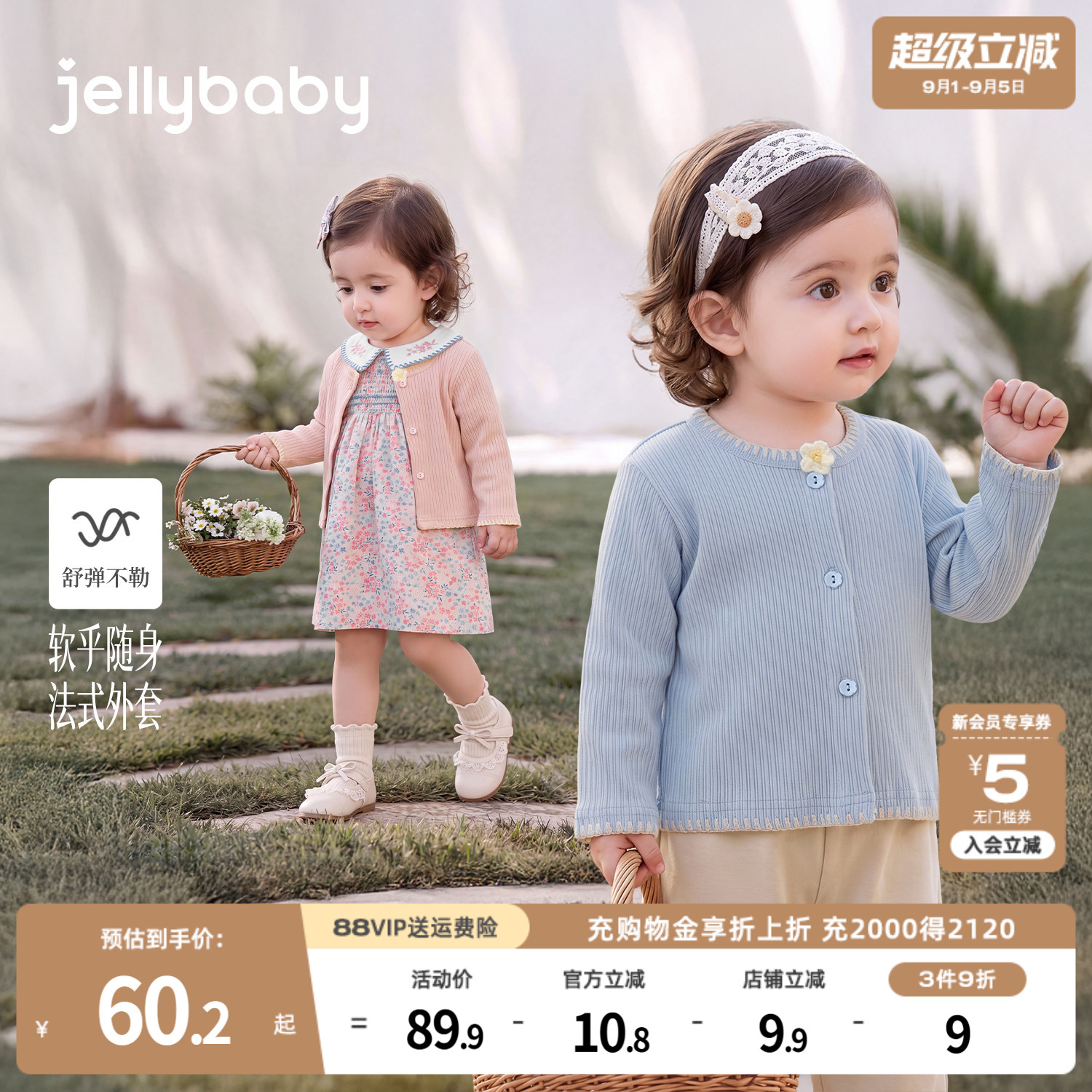 jellybaby女童针织衫法式2026新款儿童外套小童开衫女孩宝宝衣服图片
