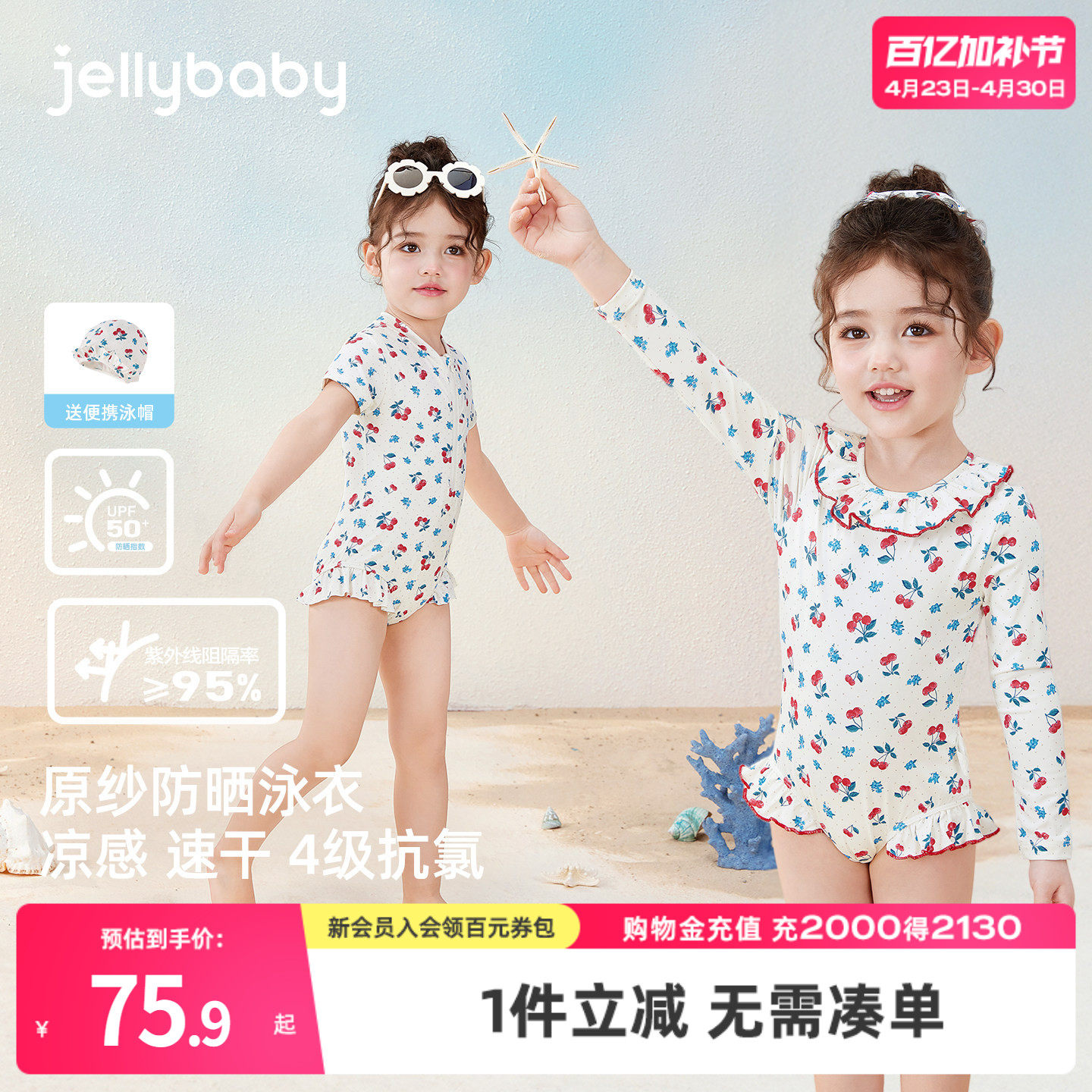 [速干防晒]女童泳衣宝宝碎花长袖连体游泳衣夏季凉感短袖儿童泳装