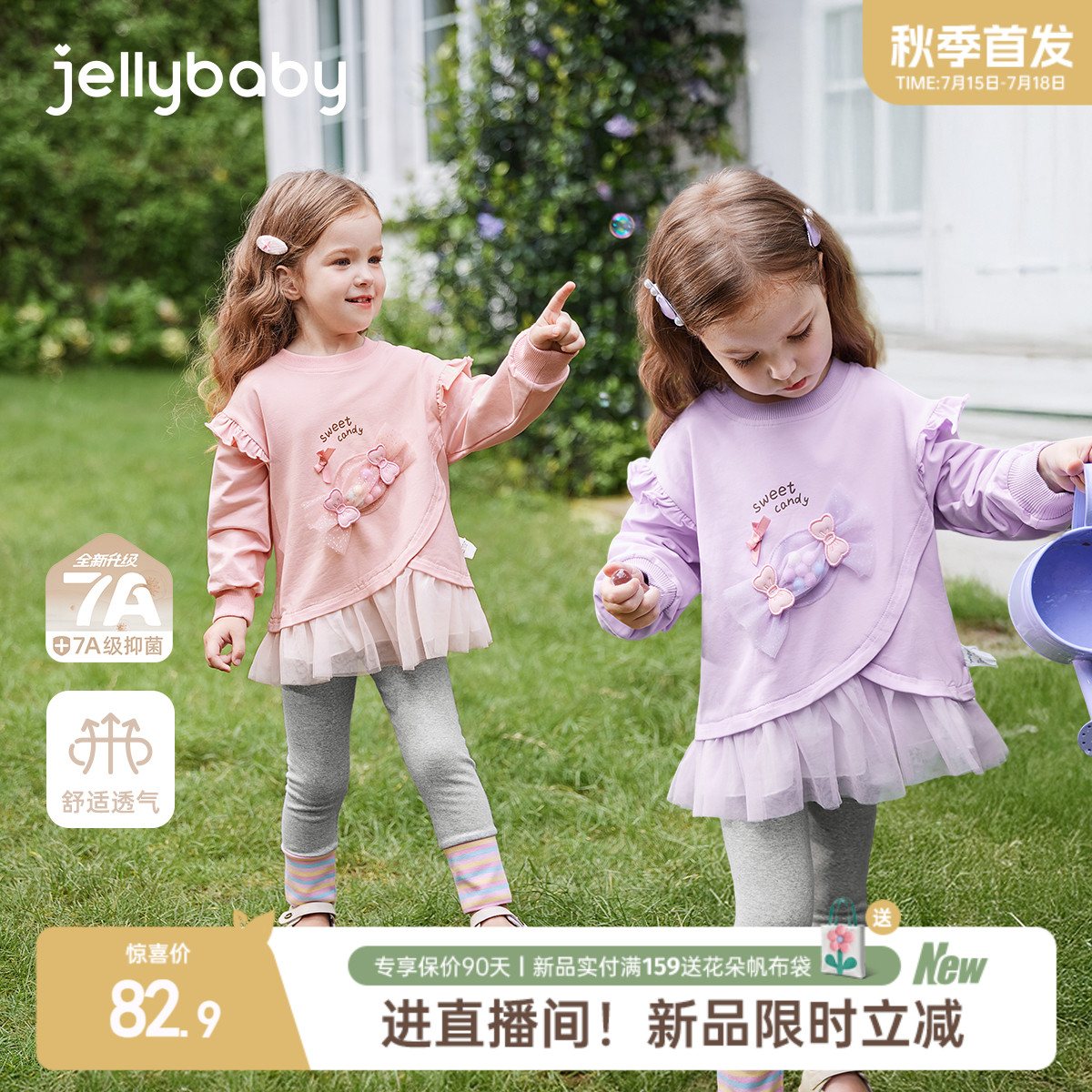 【2025秋首发】秋季女童套装宝宝甜美秋装小童卫衣裤子儿童衣服女