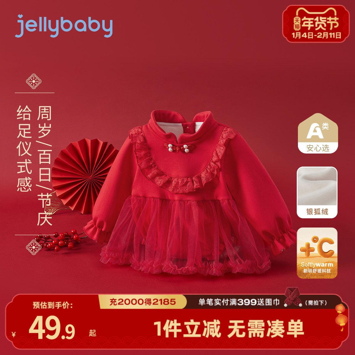 [7A抗菌]婴儿红色连体衣新生儿春秋满月小童秋冬加绒喜庆女婴哈衣