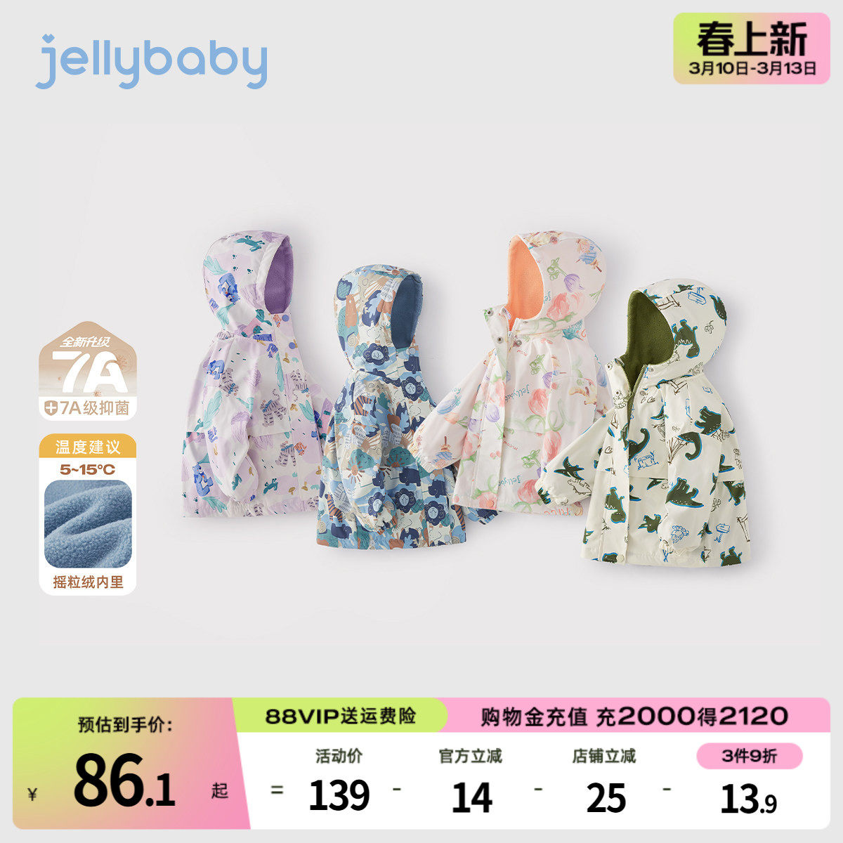 [抑菌锁温]儿童秋冬外套女童软壳衣小童加绒男童潮宝宝厚早春衣服