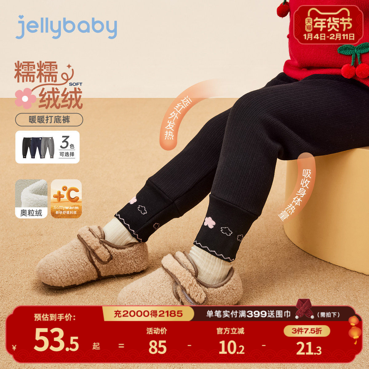 女童加绒裤子儿童秋冬束脚裤外穿小童黑色加厚2026新款宝宝打底裤,童装/婴儿装/亲子装,打底裤,淘宝优惠券,粉丝福利购,淘宝优惠卷