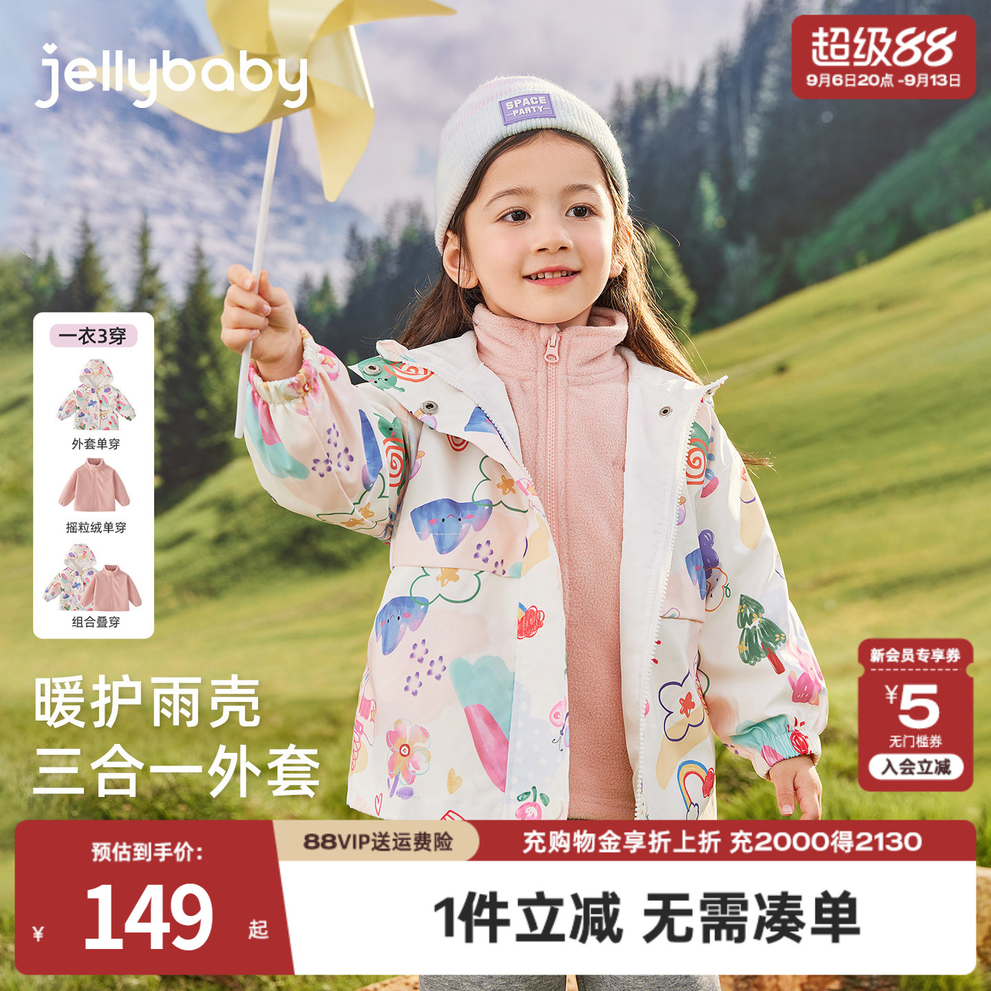 [抑菌软壳衣]儿童冲锋衣三合一秋冬户外加绒男女童防水外套秋新款