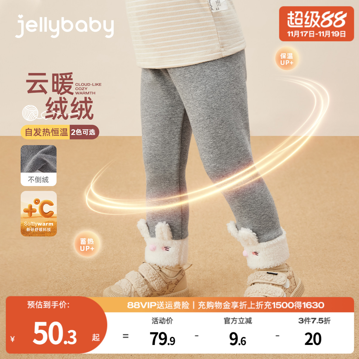 潮流精品，品质保证