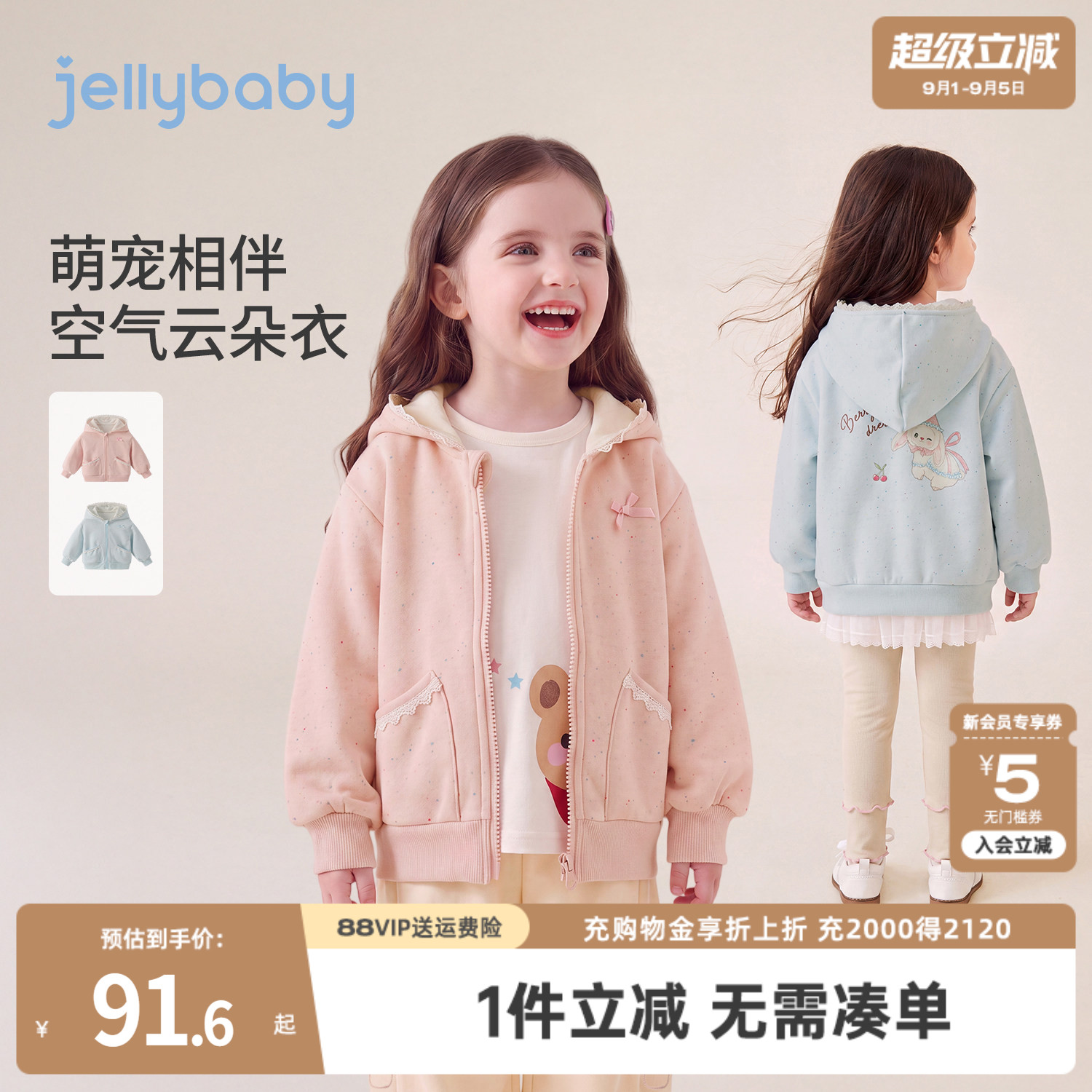 jellybaby女童连帽外套秋季新款宝宝衣服秋装宽松上衣儿童卫衣图片