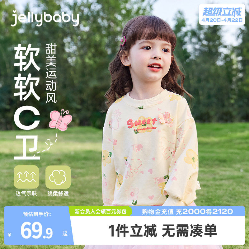 [7A抑菌]女童卫衣小童春季加绒童装儿童春装运动衣服2026宝宝上衣