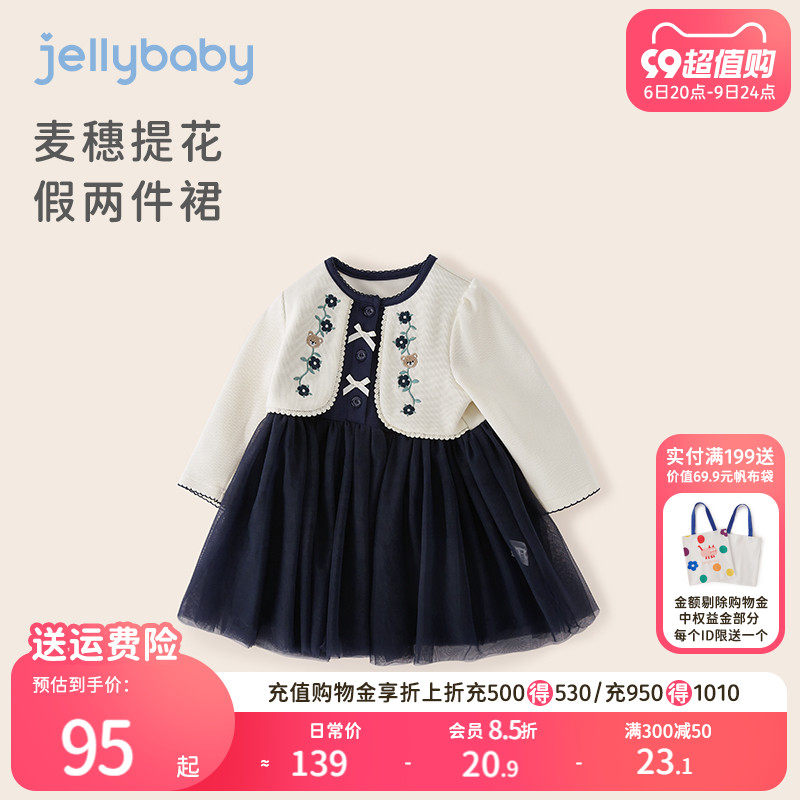 jellybab宝宝秋装儿童假两件裙子春秋款公主裙女童连衣裙2023新款使用感如何?