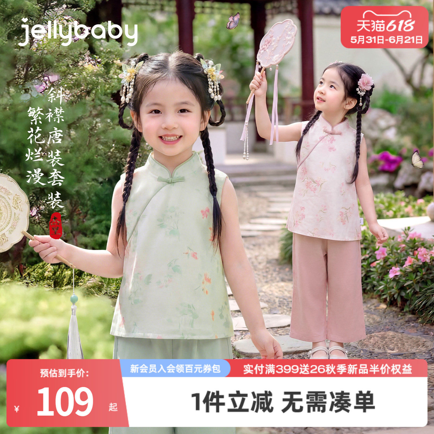 女童唐装套装2026夏季新款小童中式衣服儿童甜美夏装宝宝两件套女