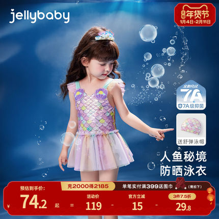 [7A抗菌]女童泳装夏日宝宝游泳衣小童美人鱼夏装儿童温泉连体泳衣
