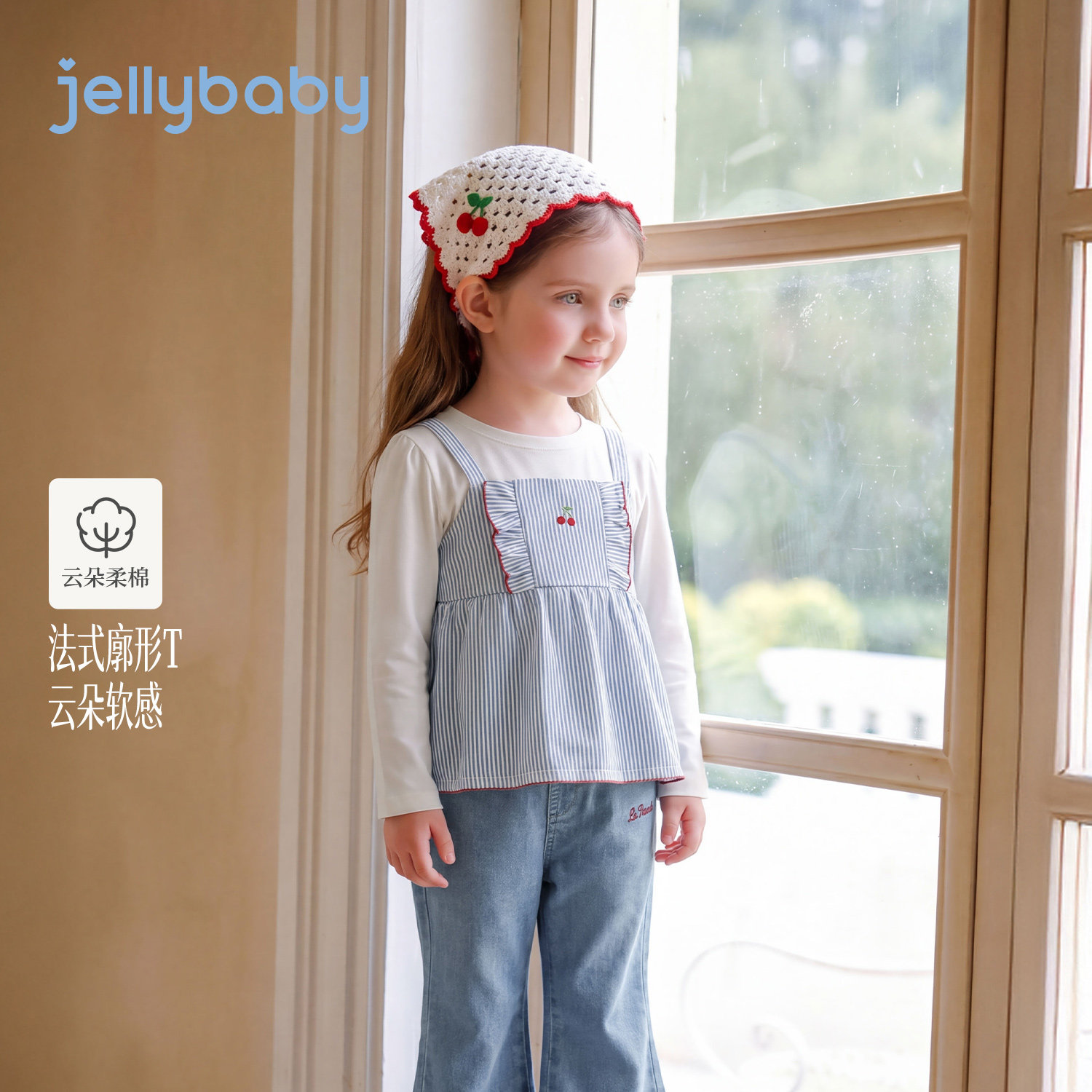 jellybaby女童长袖t恤秋季法式宝宝上衣儿童假两件条纹女小童衣服