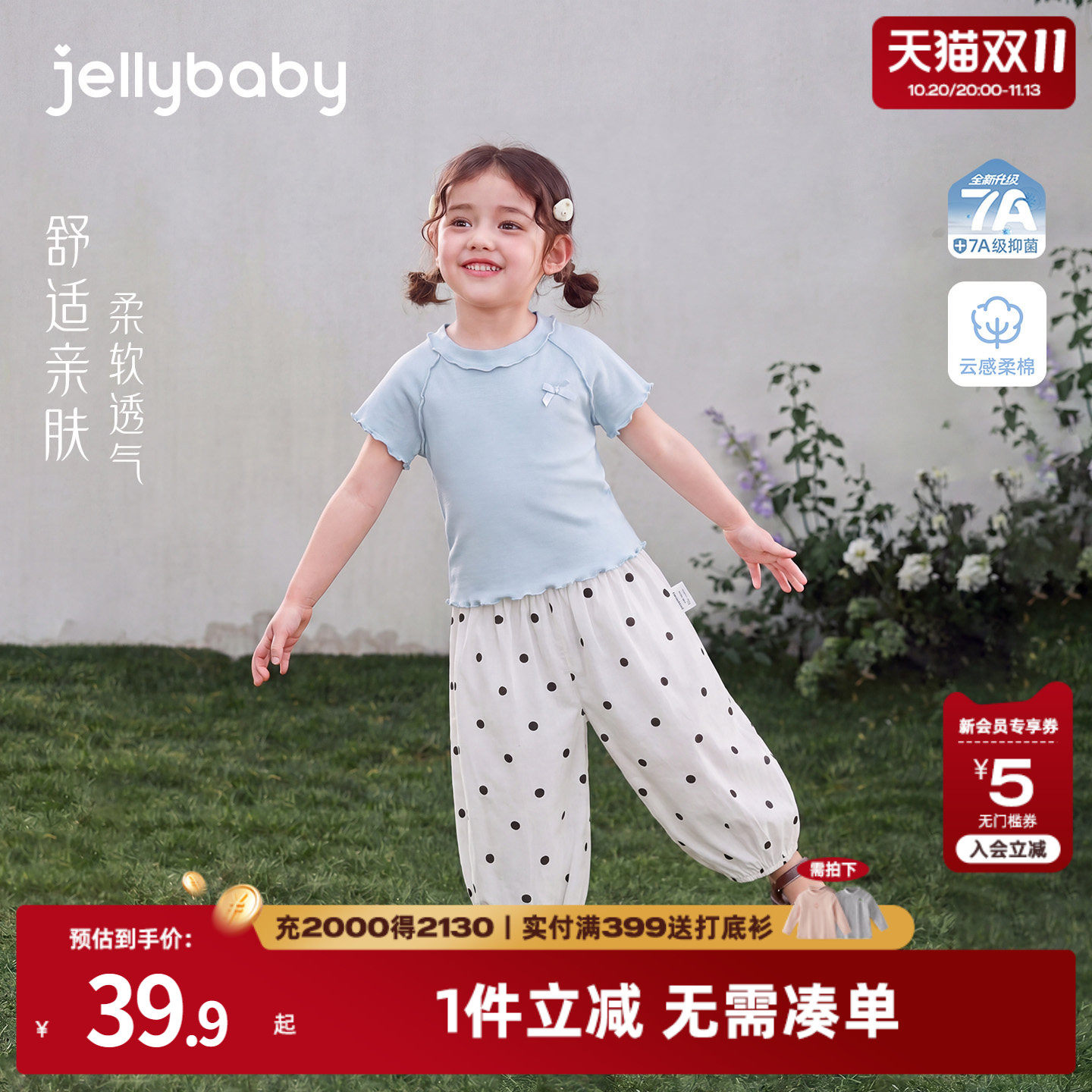 jellybaby女童套装2026夏季宝宝法式短袖小童防蚊裤薄款儿童夏装