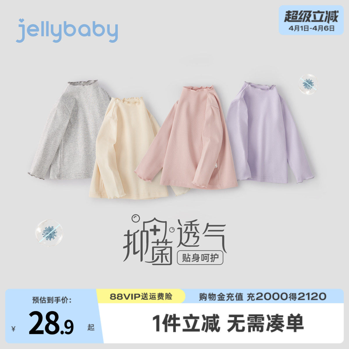 [木耳领]儿童半高领打底衫春季女童长袖t恤宝宝透气衣服小童春装