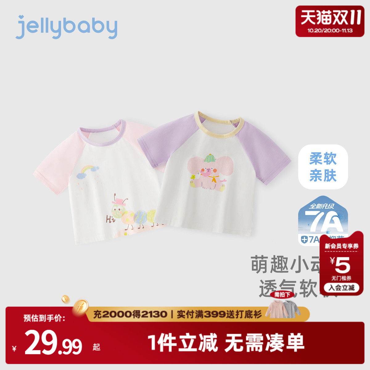 [7A抗菌]儿童短袖t恤女童夏季卡通衣服男童撞色宝宝可爱圆领上衣