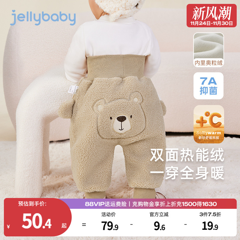 [抗菌高腰护肚]新生儿婴儿加绒女婴童屁屁裤男宝宝小月龄秋冬裤子