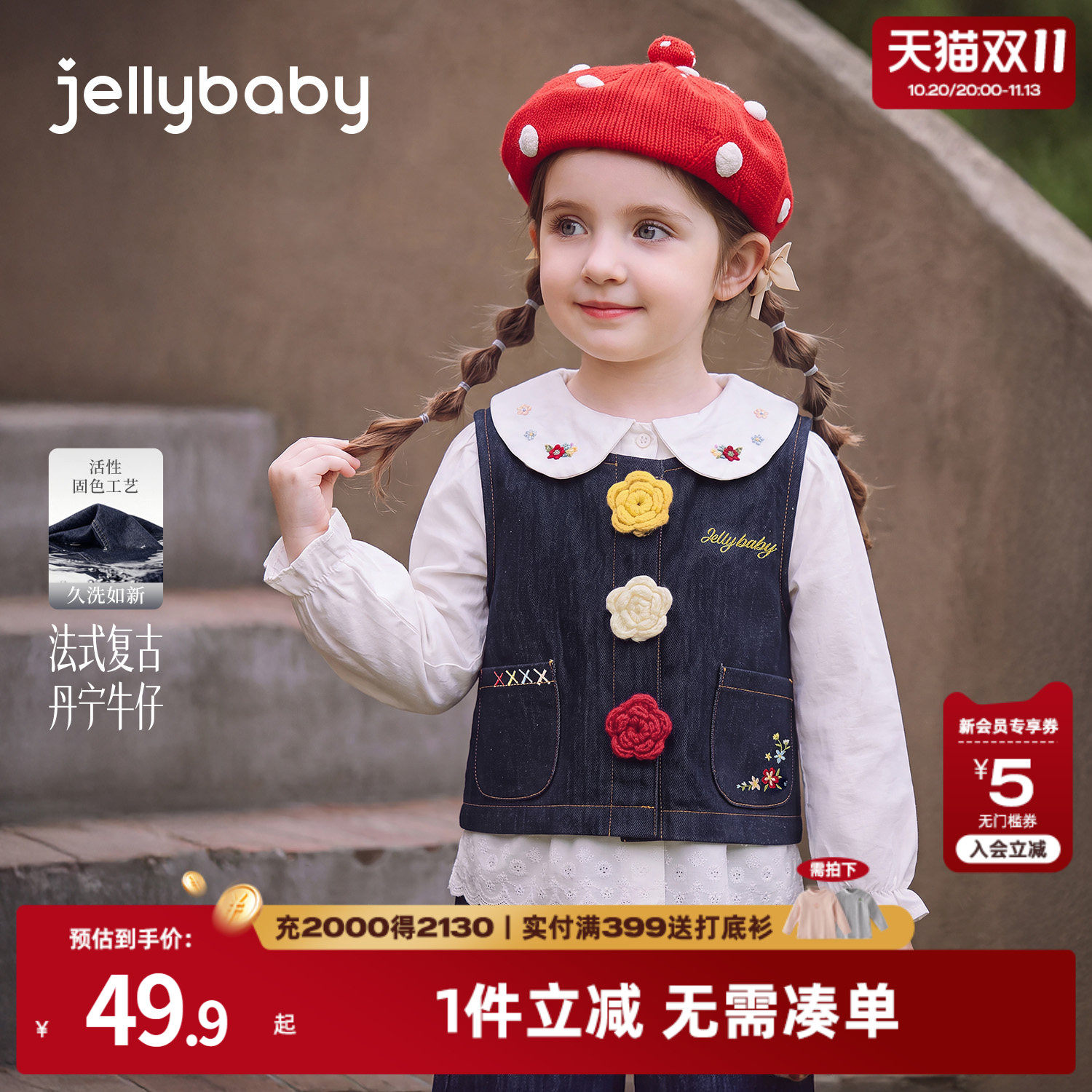 杰里贝比女童牛仔马甲2026秋季新款法式上衣儿童背心刺绣宝宝开衫