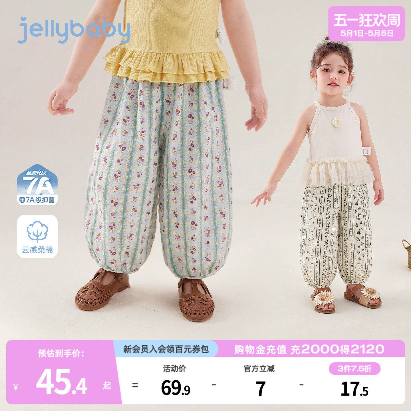 杰里贝比女童防蚊裤2026夏季印花儿童束脚裤宝宝裤子薄款小童夏装