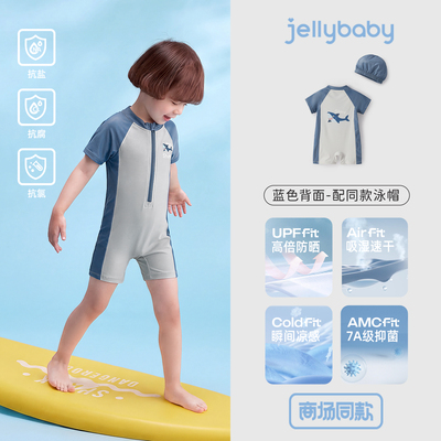 jellybaby防晒凉感速干男童泳衣连体小童宝宝泳装儿童长袖游泳衣 — 8