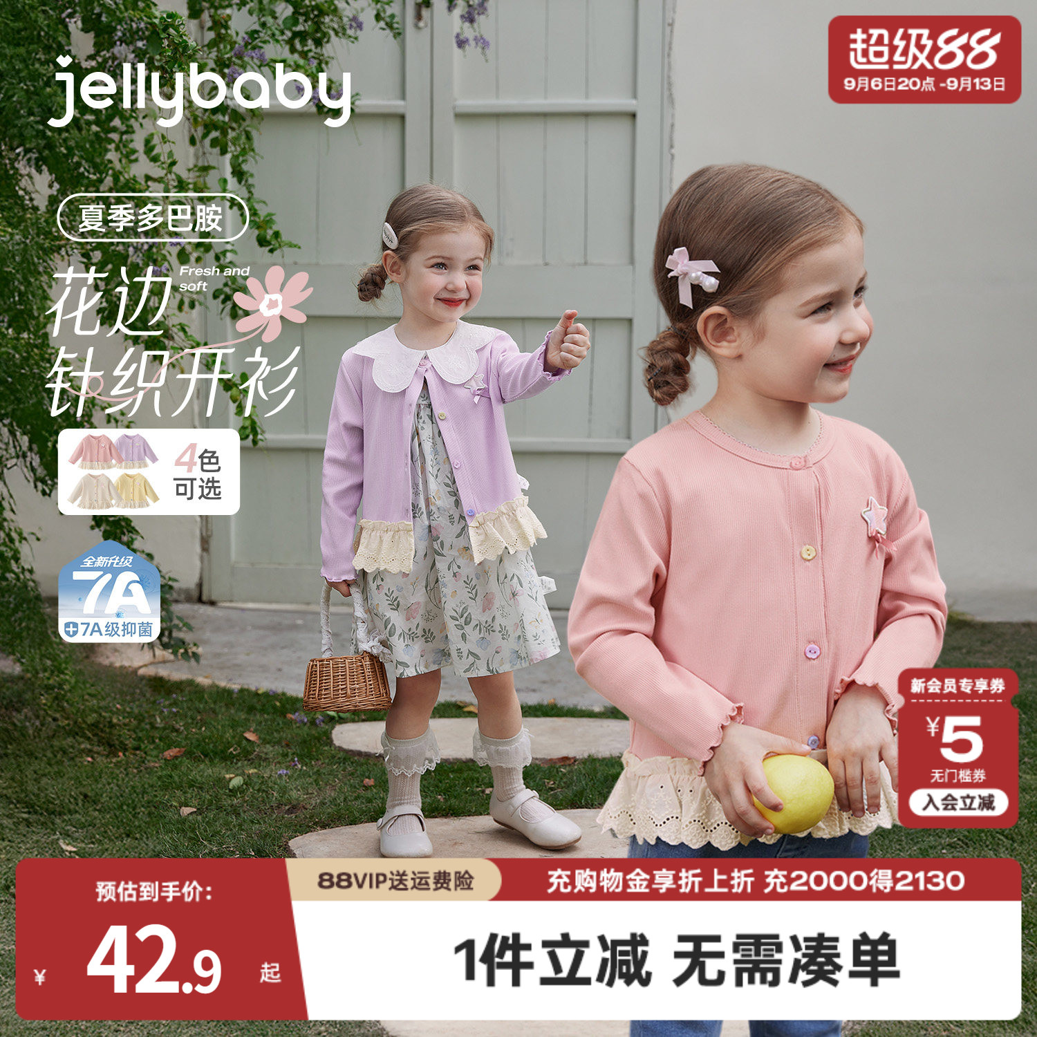 jellybaby女童薄外套夏季空调衫新款法式甜美针织开衫宝宝儿童图片
