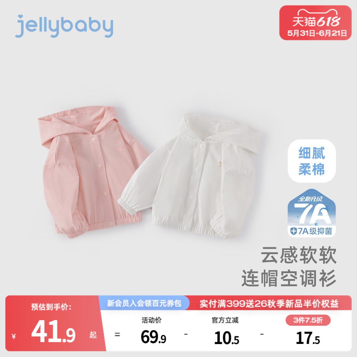 [7A抗菌]儿童夏季外套女童休闲连帽夏装男小童帅气上衣潮宝宝衣服
