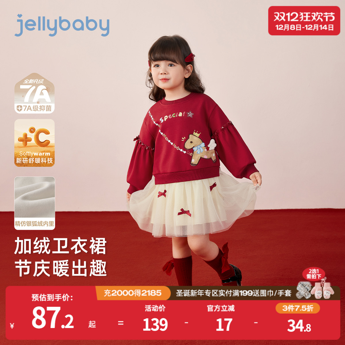 天猫品质 无忧退换 放心选购