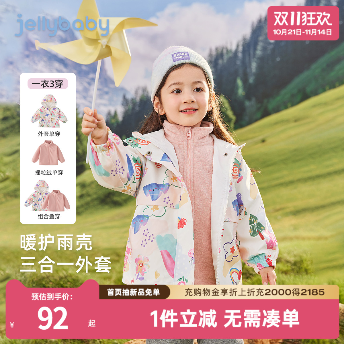 [三防抑菌软壳衣]儿童冲锋衣三合一男童秋冬户外加绒女童外套冬装