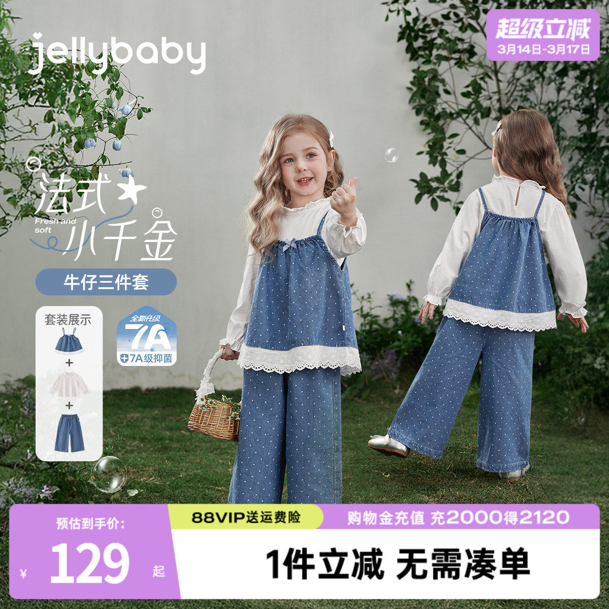 女童春装套装宝宝法式春季牛仔衣服小童花边长袖长裤儿童三件套