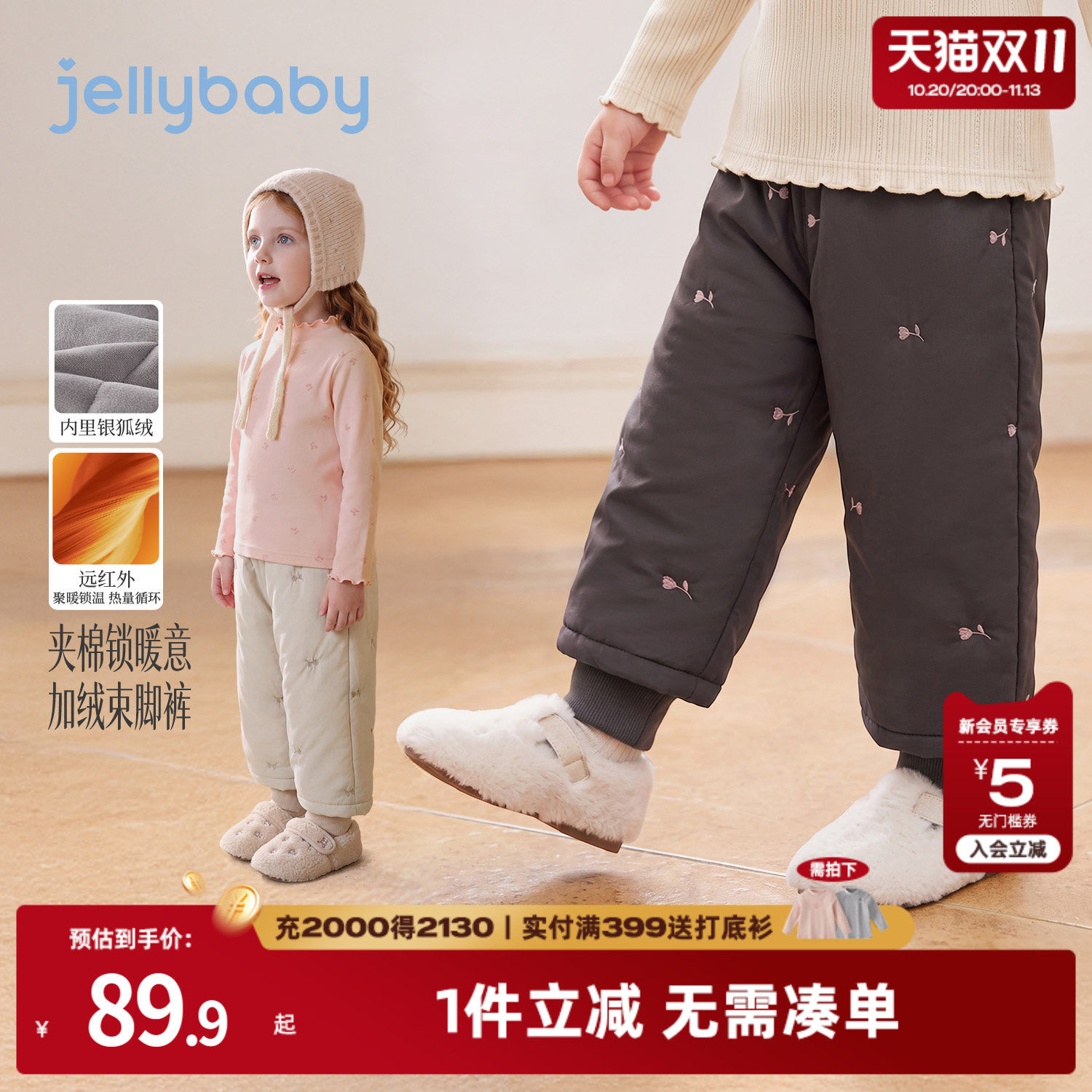 jellybaby女童裤子加绒女宝宝束脚裤防风2026冬季新款儿童棉裤厚