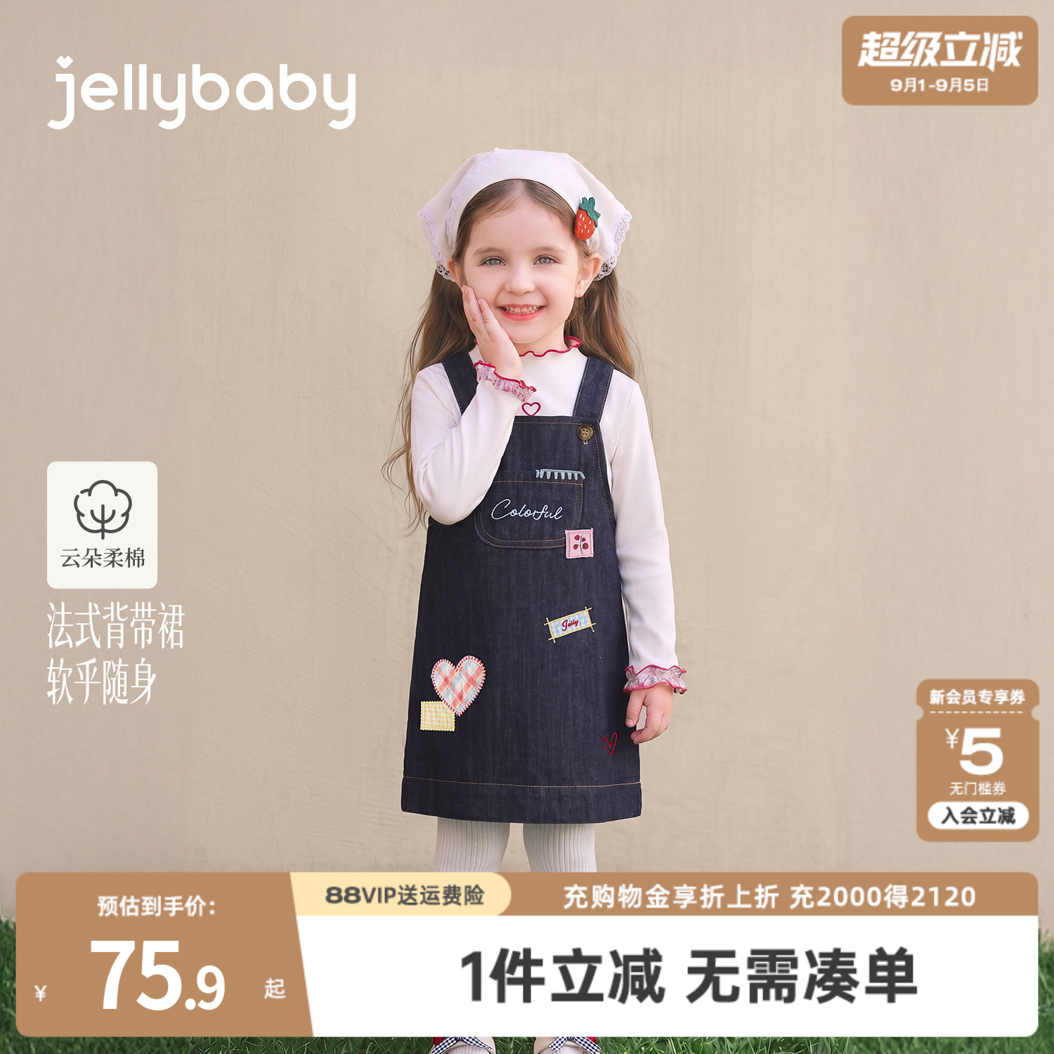 jellybaby女童秋法式牛仔背带裙图片