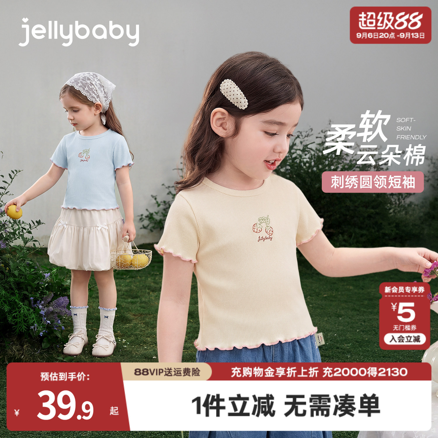 jellybaby女童短袖T恤夏季儿童夏装透气宝宝衣服薄款小童上衣休闲