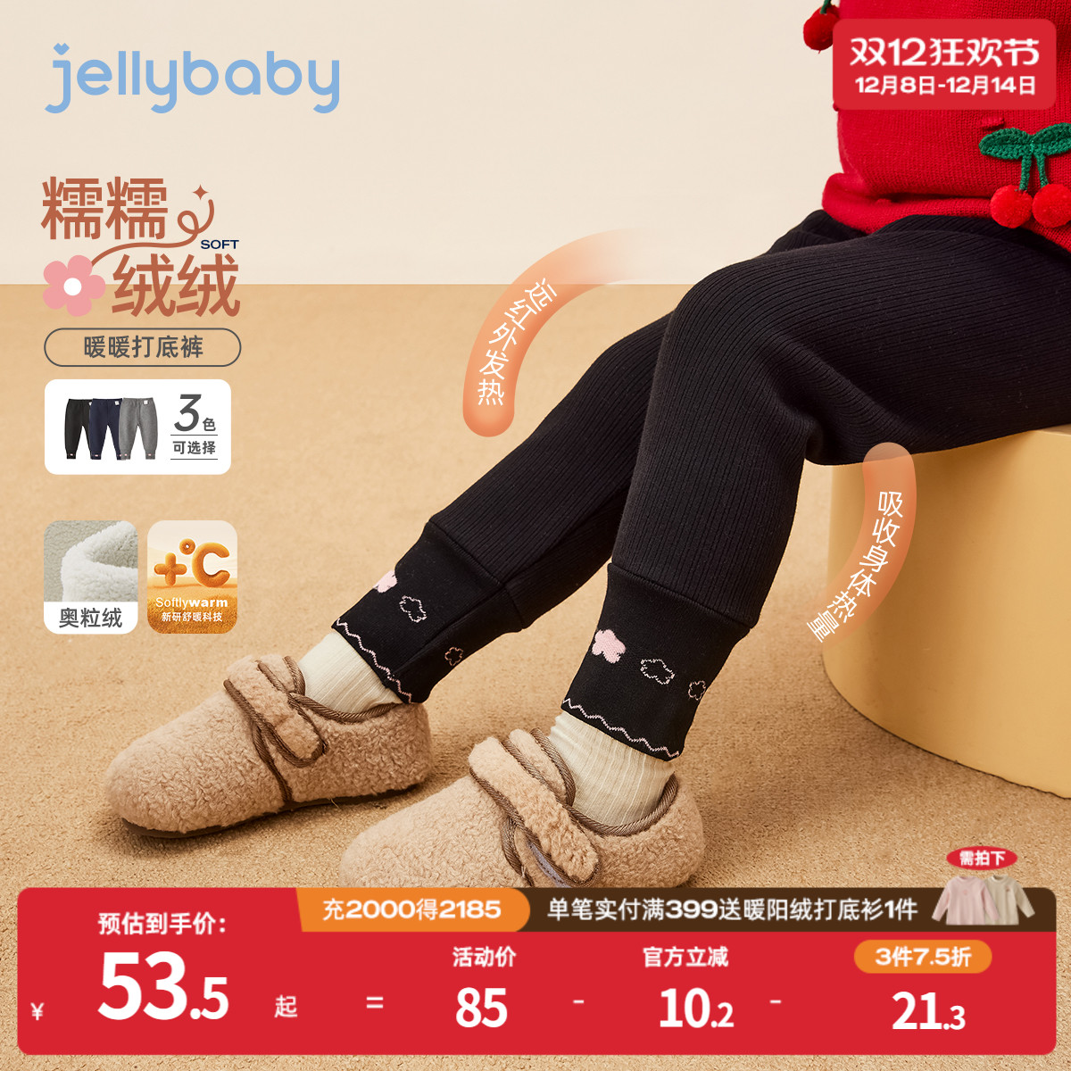 潮流精品，品质保证