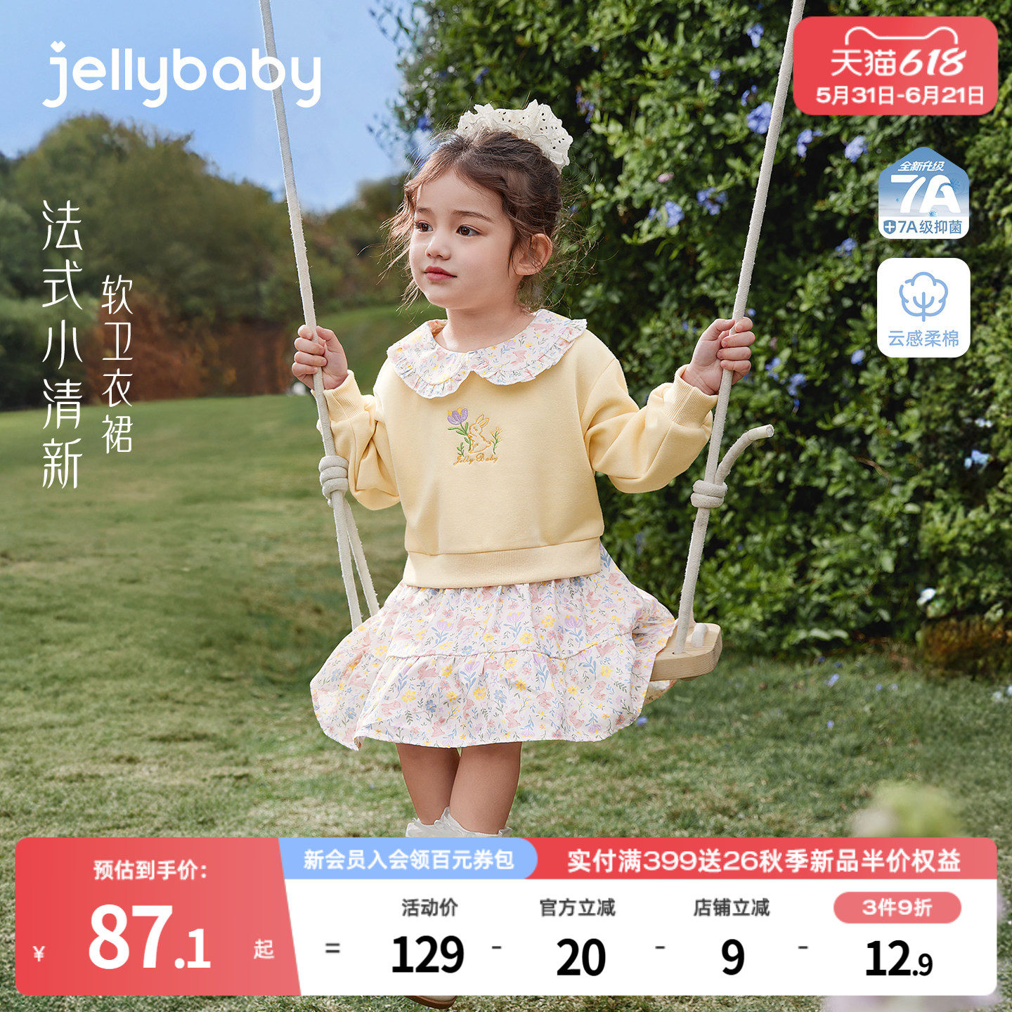 女童春季连衣裙小女孩洋气长袖碎花裙儿童2026春装新款宝宝卫衣裙