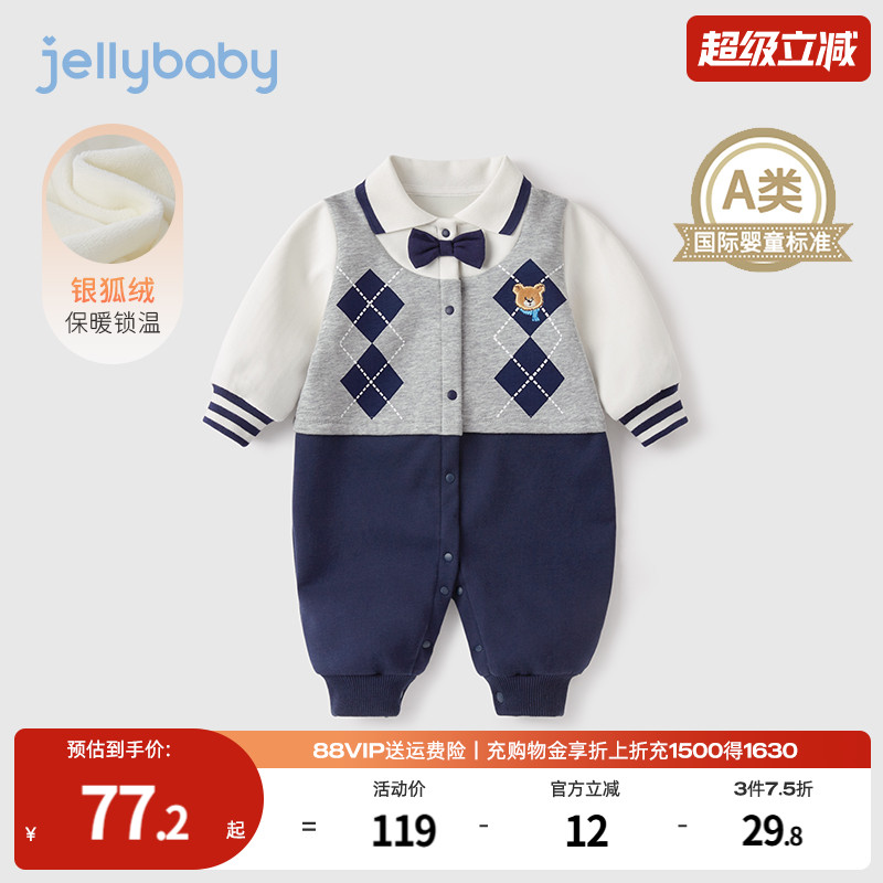 杰里贝比婴儿加绒连体衣爬服秋冬
