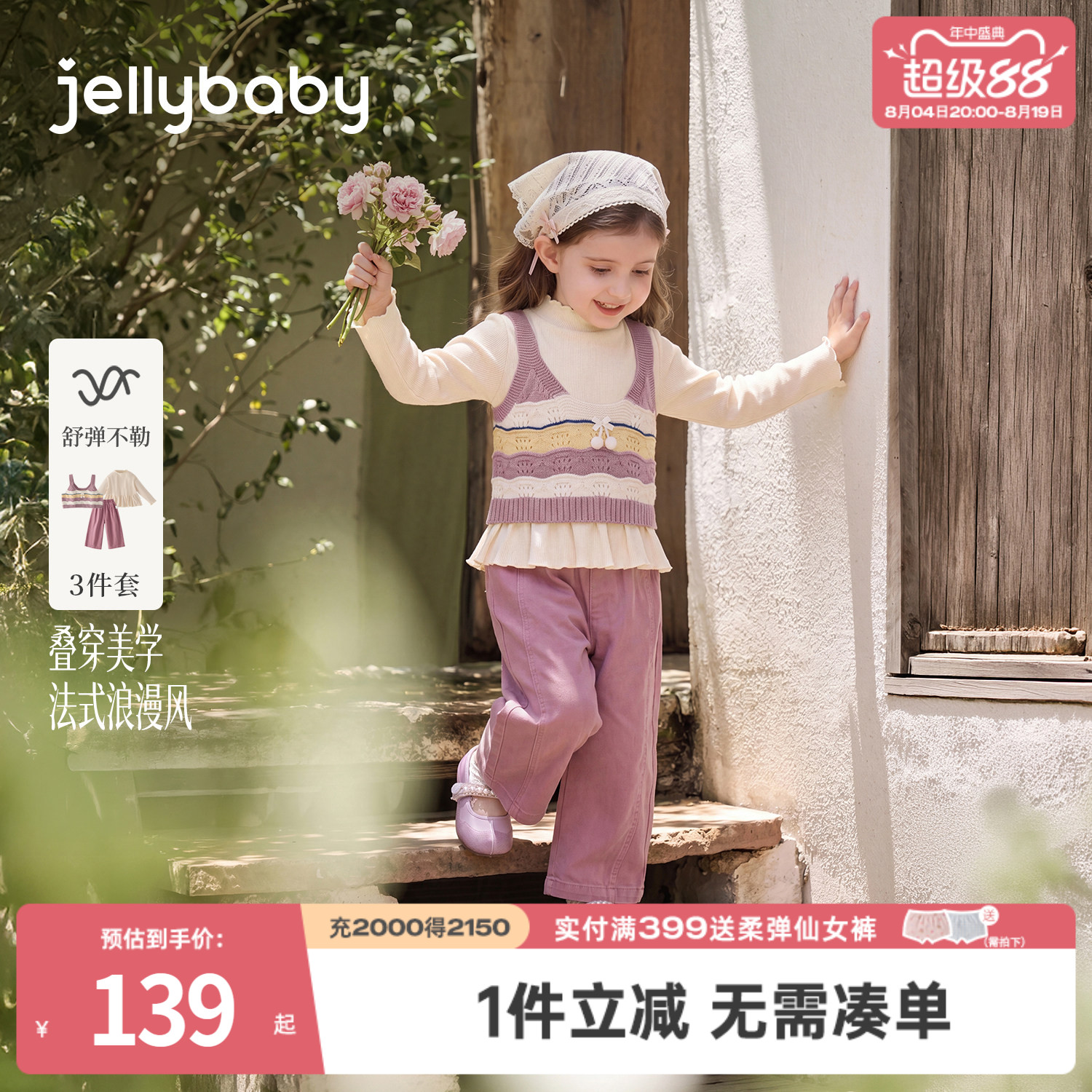 jellybaby女童秋冬新款2026推荐