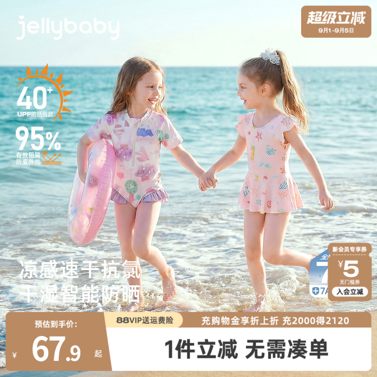 [速干防晒]泳衣女款女童夏季洋气小童连体泳衣儿童海边女宝宝泳装图片