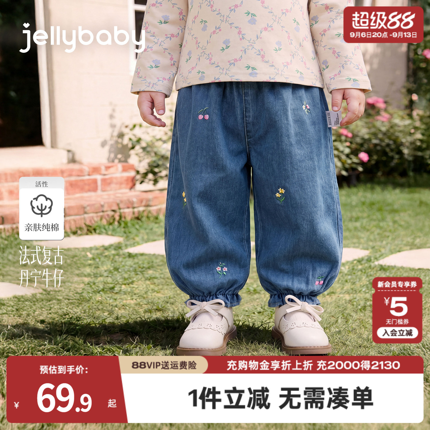 jellybaby女童牛仔裤秋季宝宝束脚裤法式小童灯笼裤刺绣儿童裤子图片