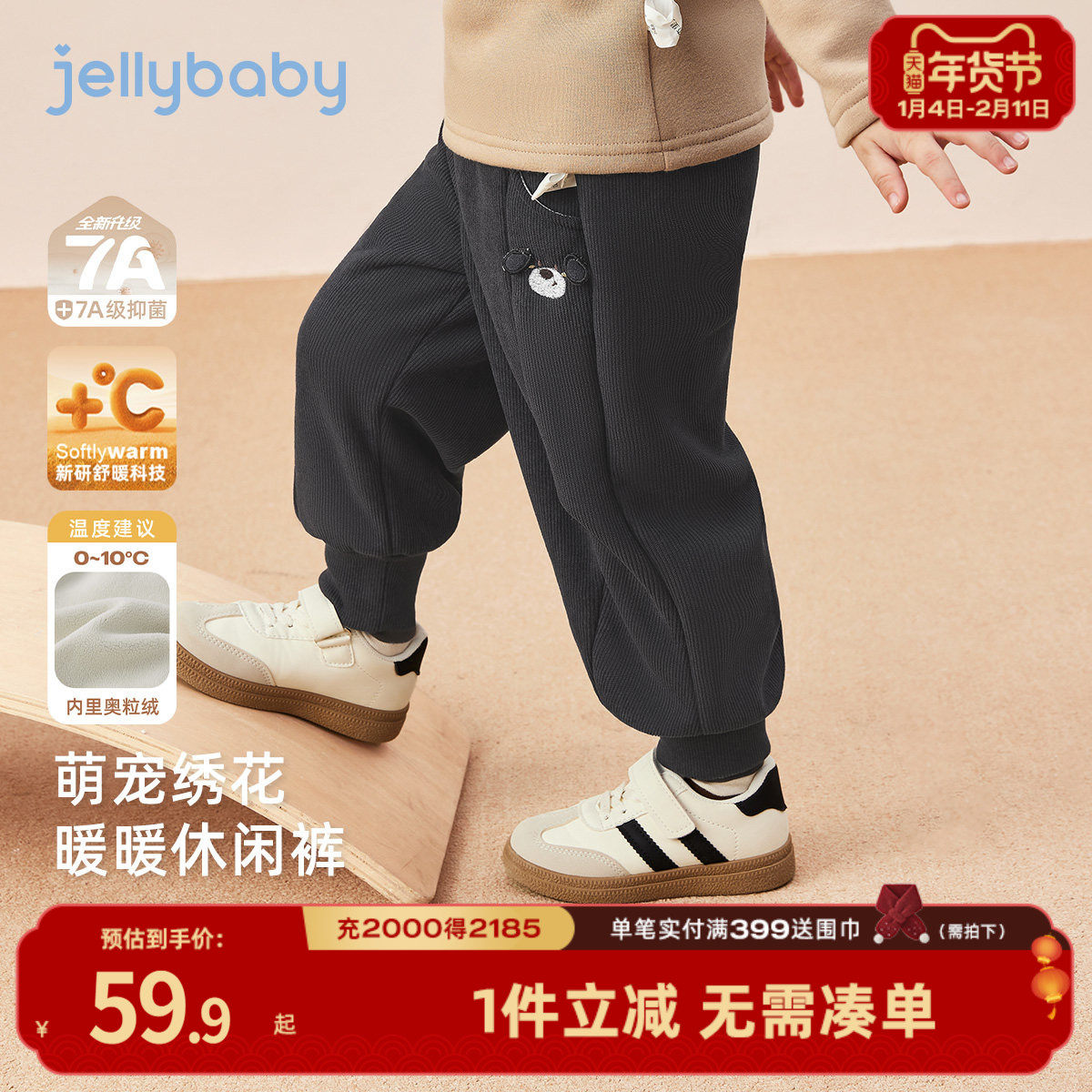 [抗菌远红外]儿童休闲长裤女童加绒男童休闲束脚裤子宝宝秋冬裤子,童装/婴儿装/亲子装,裤子,淘宝优惠券,粉丝福利购,淘宝优惠卷