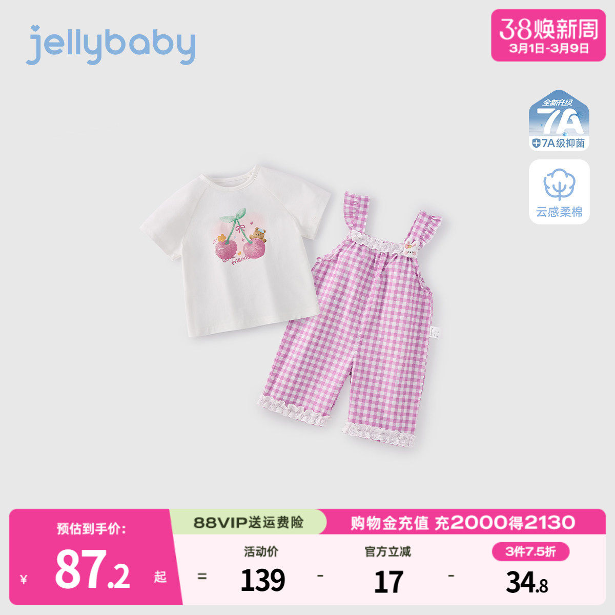 女童两件套小童夏季休闲背带裤儿童短袖薄款夏装2026新款宝宝衣服