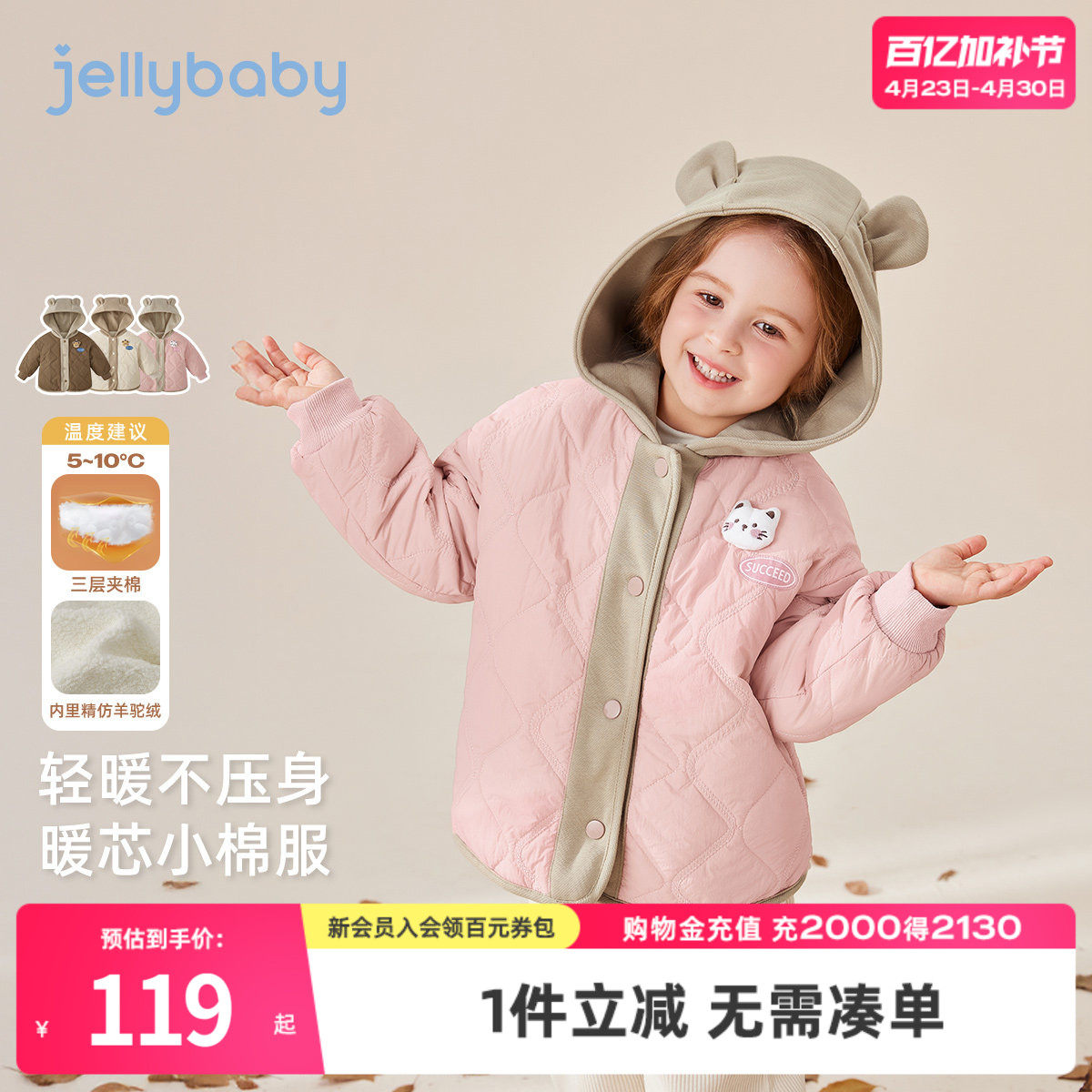 [抗菌蓄热]女童外套秋冬新款加绒夹棉保暖宝宝衣服上衣女儿童棉服