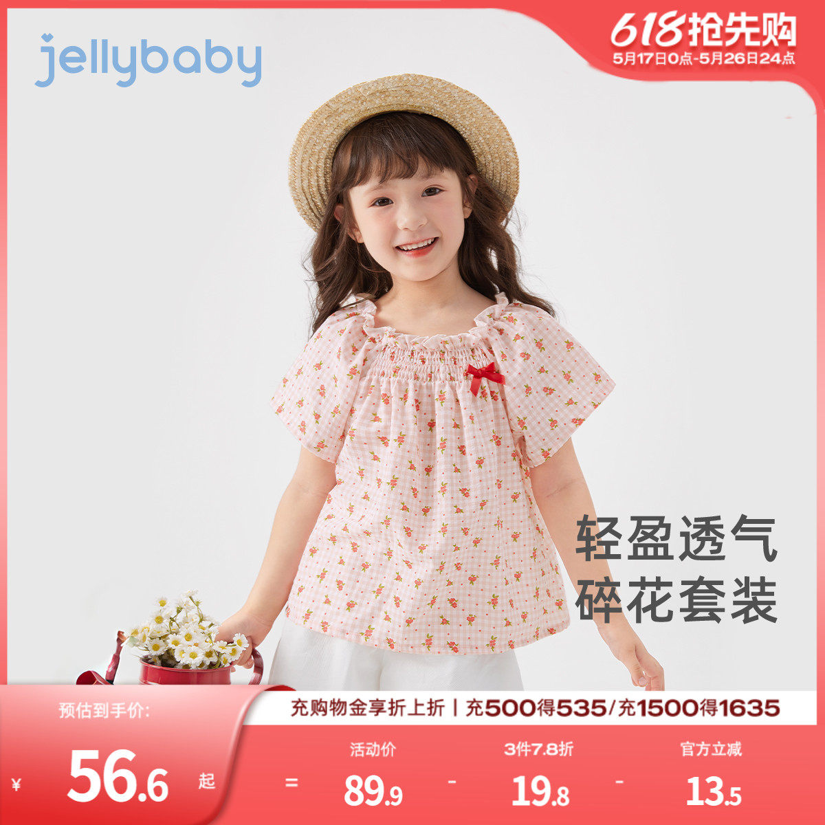 夏天套装宝宝夏季小飞袖两件套儿童夏款洋气2025新款小童夏装,童装/婴儿装/亲子装,套装,淘宝优惠券,粉丝福利购,淘宝优惠卷