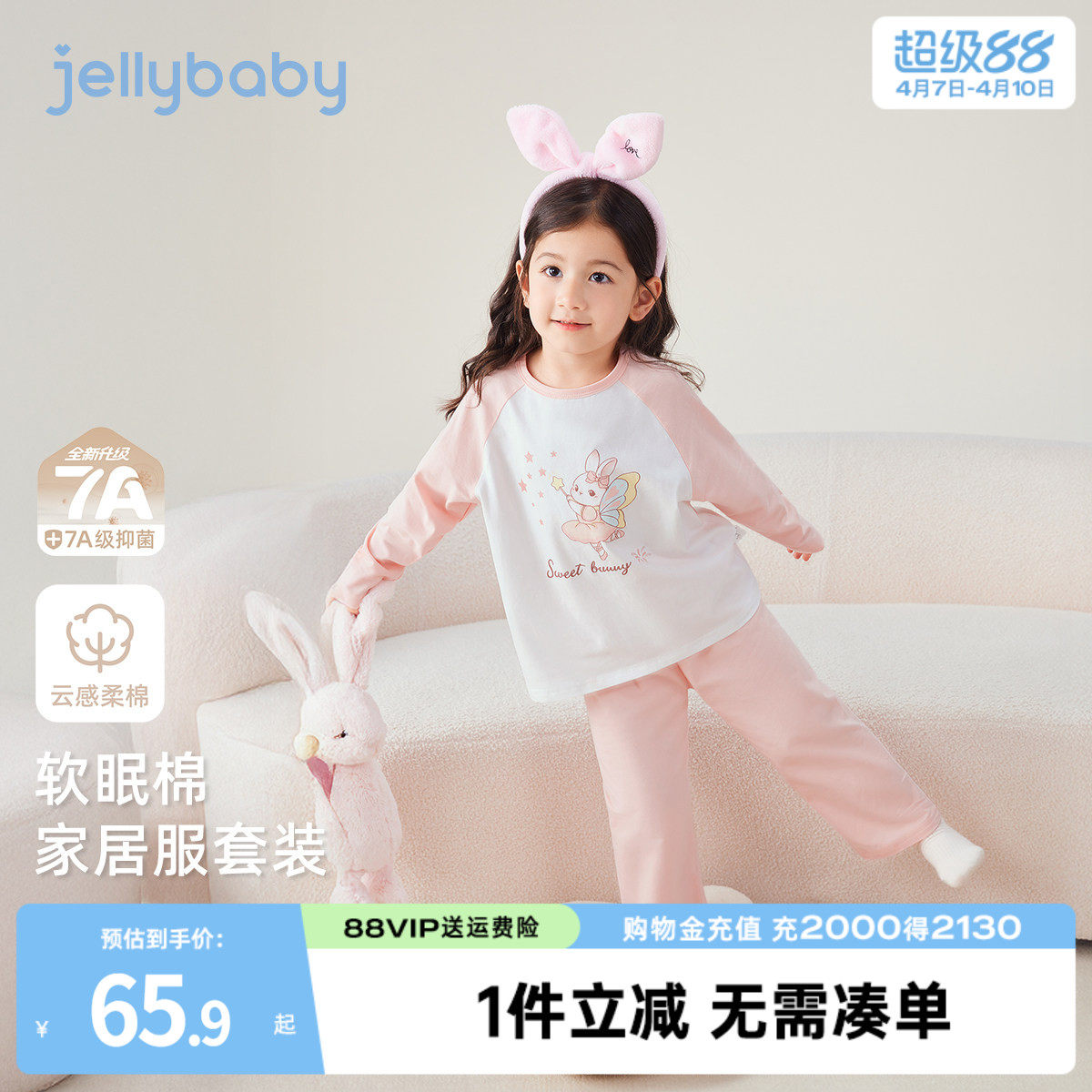 [7A抗菌]女童家居服春季宝宝洋气长袖两件套儿童睡衣女孩2026新款