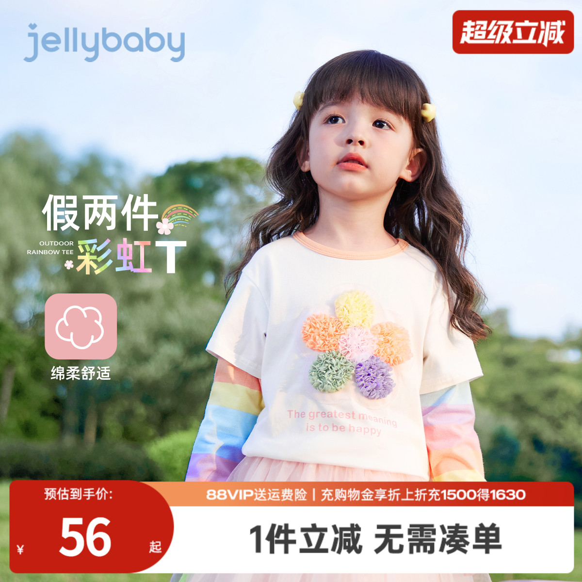 天猫品质 无忧退换 放心选购