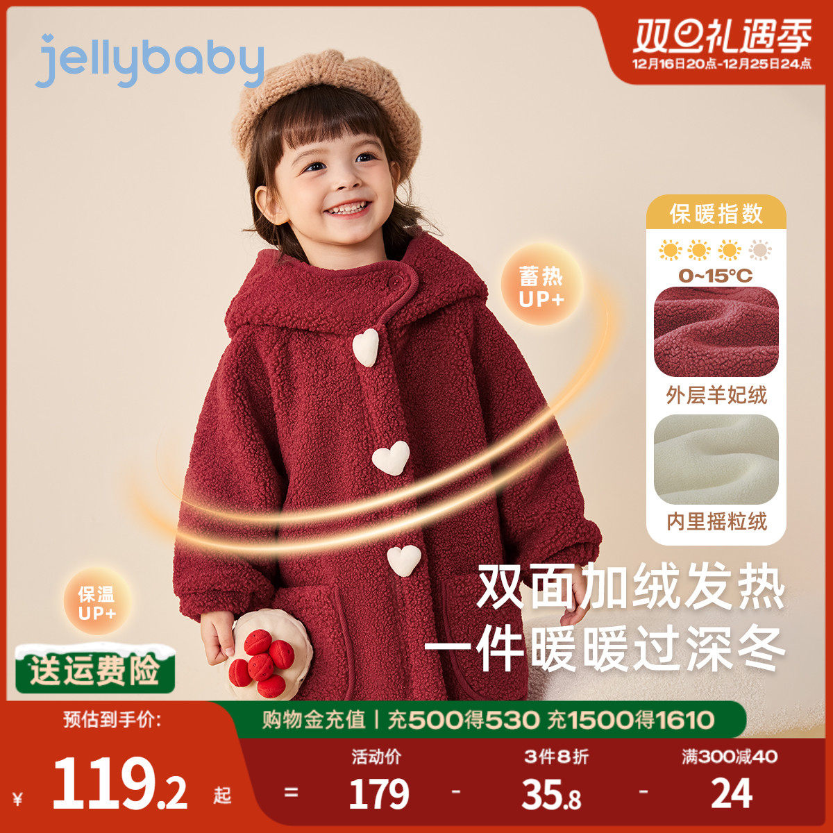 [羊妃绒]女童毛绒外套儿童圣诞宝宝中长款加绒大衣红色潮小童冬装