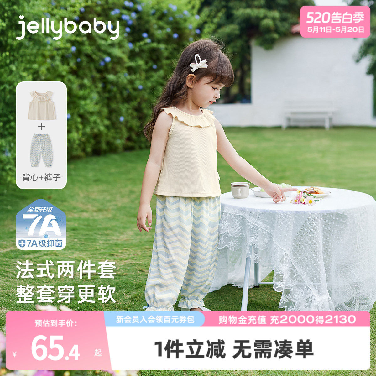 [7A抗菌]女童夏季套装宝宝两件套洋气儿童背心长裤夏装潮小童衣服