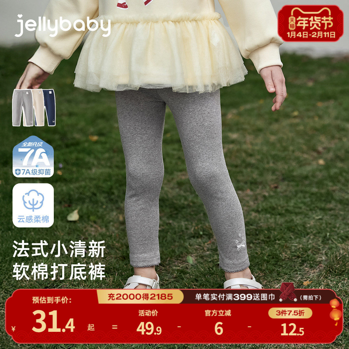 [7A抑菌]女童打底裤春季新款洋气时髦儿童长裤休闲弹力春宝宝裤子,童装/婴儿装/亲子装,打底裤,淘宝优惠券,粉丝福利购,淘宝优惠卷